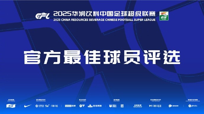  中超第三輪最佳候選：阿齊茲、布彭扎、約尼查、馬萊萊、米內(nèi)羅