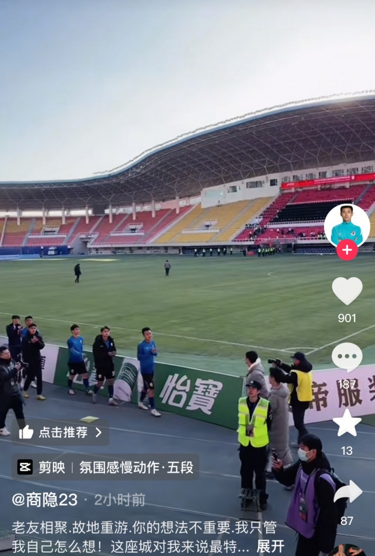  商隱社媒感謝大連球迷：這座城對(duì)我來說是特別存在，感謝球迷支持