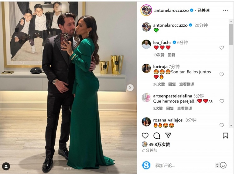 俊男靚女！安東內拉社媒曬與梅西甜蜜自拍合照