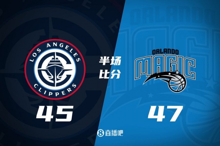  防守大戰(zhàn)！魔術(shù)16-5結(jié)束上半場47-45快船 班凱羅16分祖巴茨13+10